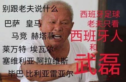 武磊为什么踢西甲(武磊的坎坷成名史，和帮助过他的三位贵人)