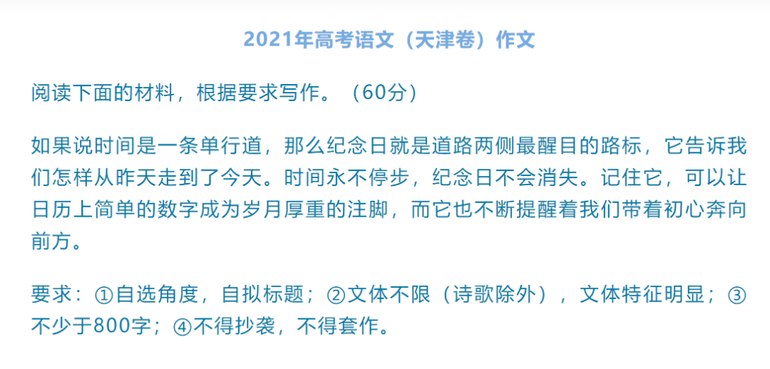 2021高考作文趣味“吐槽”，本以为漫画命题很简单，看后一脸懵圈