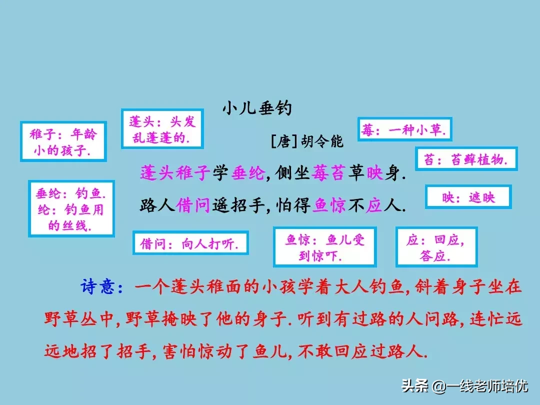 部编版小学语文二年级上册《语文园地三》重点知识+图文解读