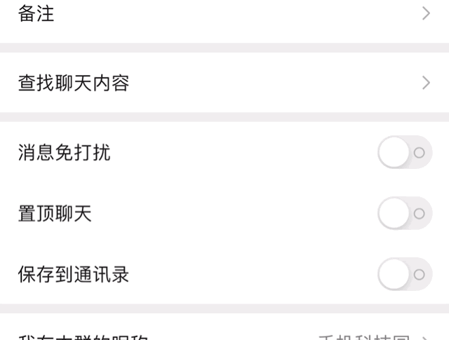 微信新功能：教你一招，不打擾任何好友，快速查出誰刪了你