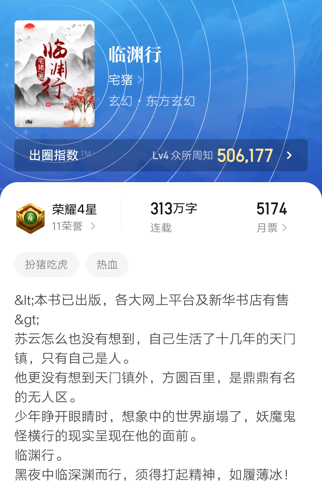 2015年十大必读玄幻小说推荐：四部经典完结作品深度解析