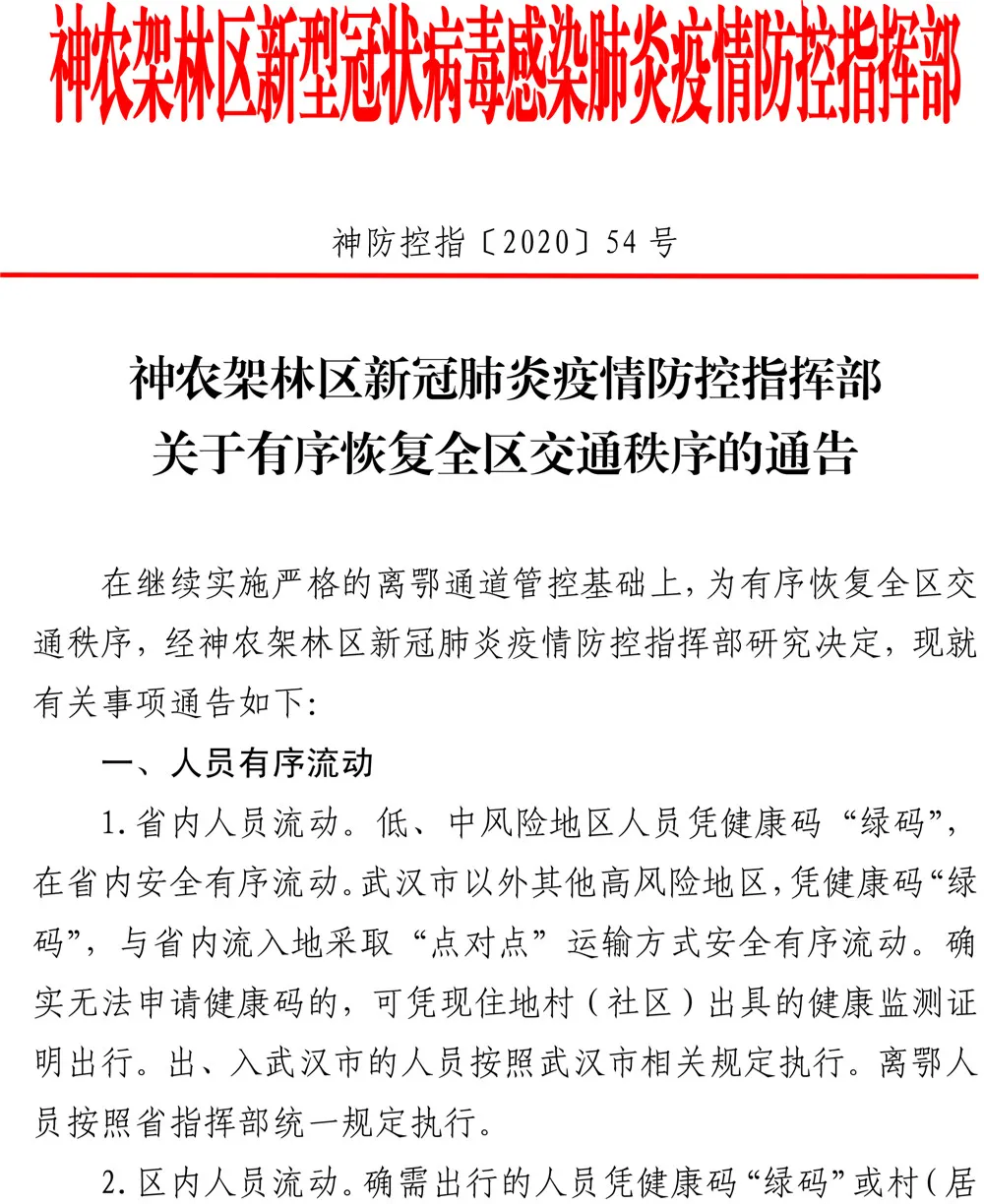 湖北复工,湖北复工复产政策