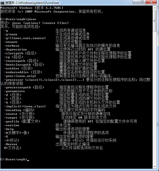一文秒懂JDK开发环境搭建及环境变量配置