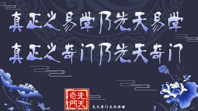 先天奇门遁甲教程｜破解“奇门”与“遁甲”千古之谜