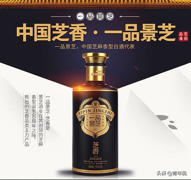 白酒共有种12香型，你知道每种香型的行业标准是哪款酒吗？