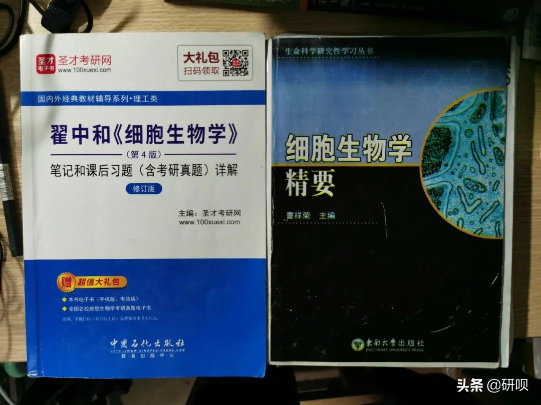 南京师范大学生物学考研（630/844）经验分享
