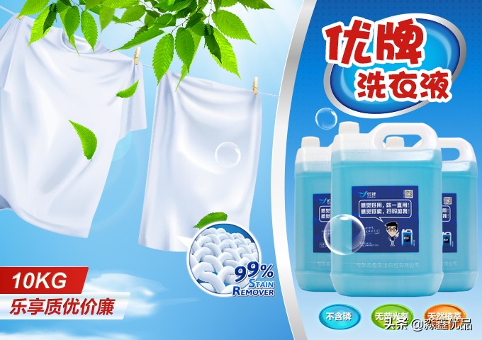 代理什么品牌的洗衣液好