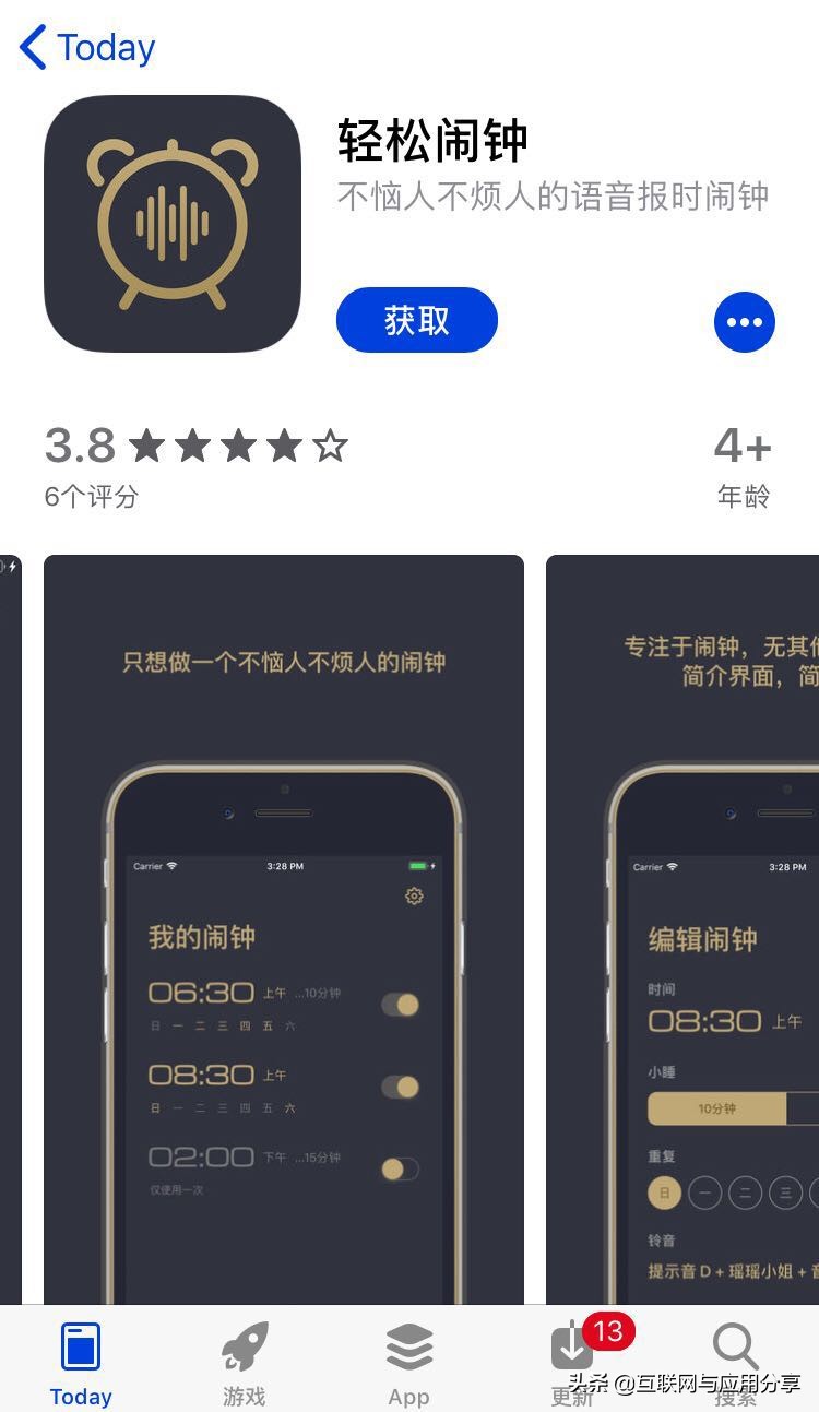 闹钟、水印限免｜2019年新年苹果精选限时免费AppStore 20190206