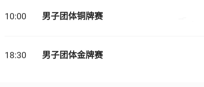 东京世界杯乒乓赛程(东京奥运会中国队乒乓球队赛程表、奥运会乒乓球最全完整版赛程表)