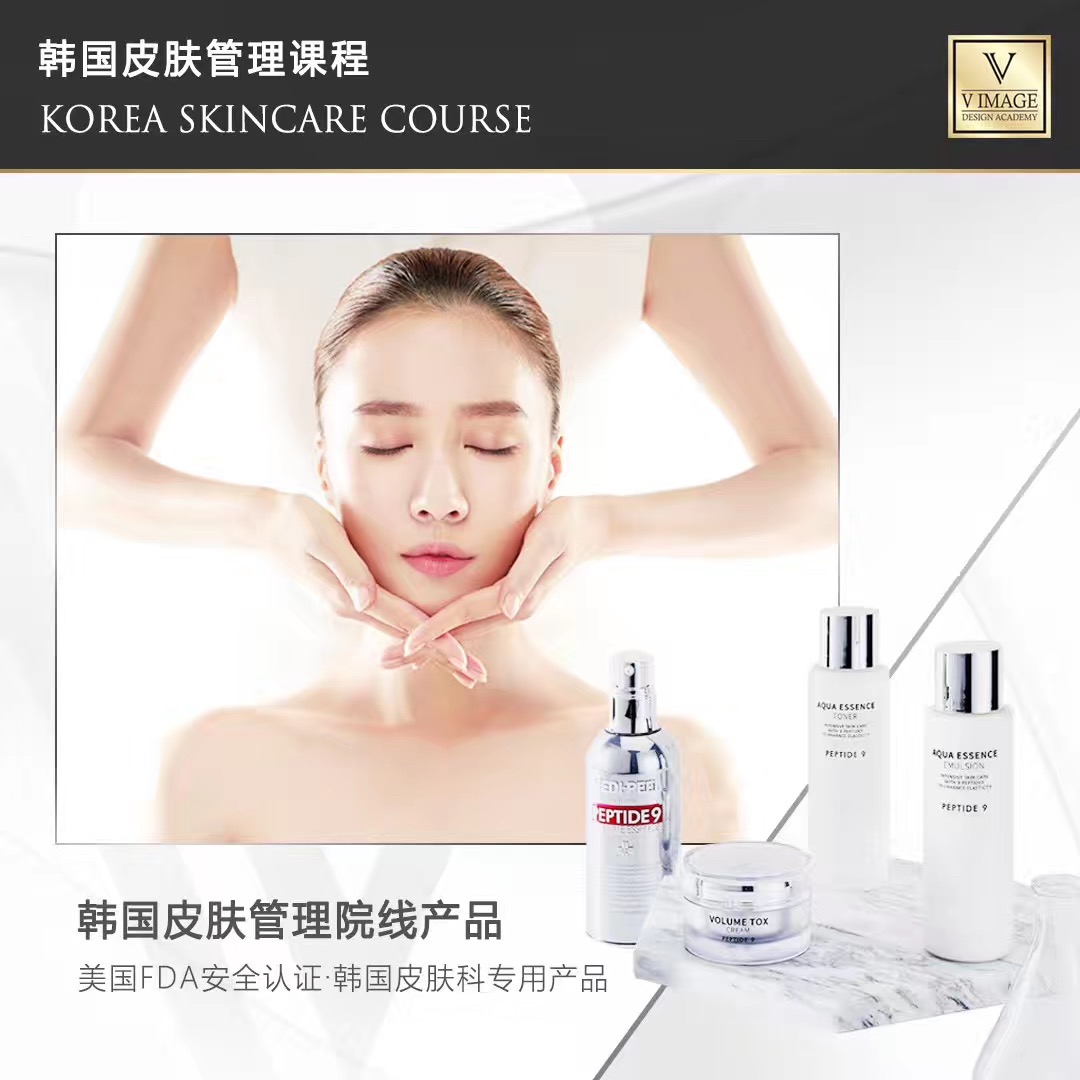 皮肤管理中心面部护理步骤