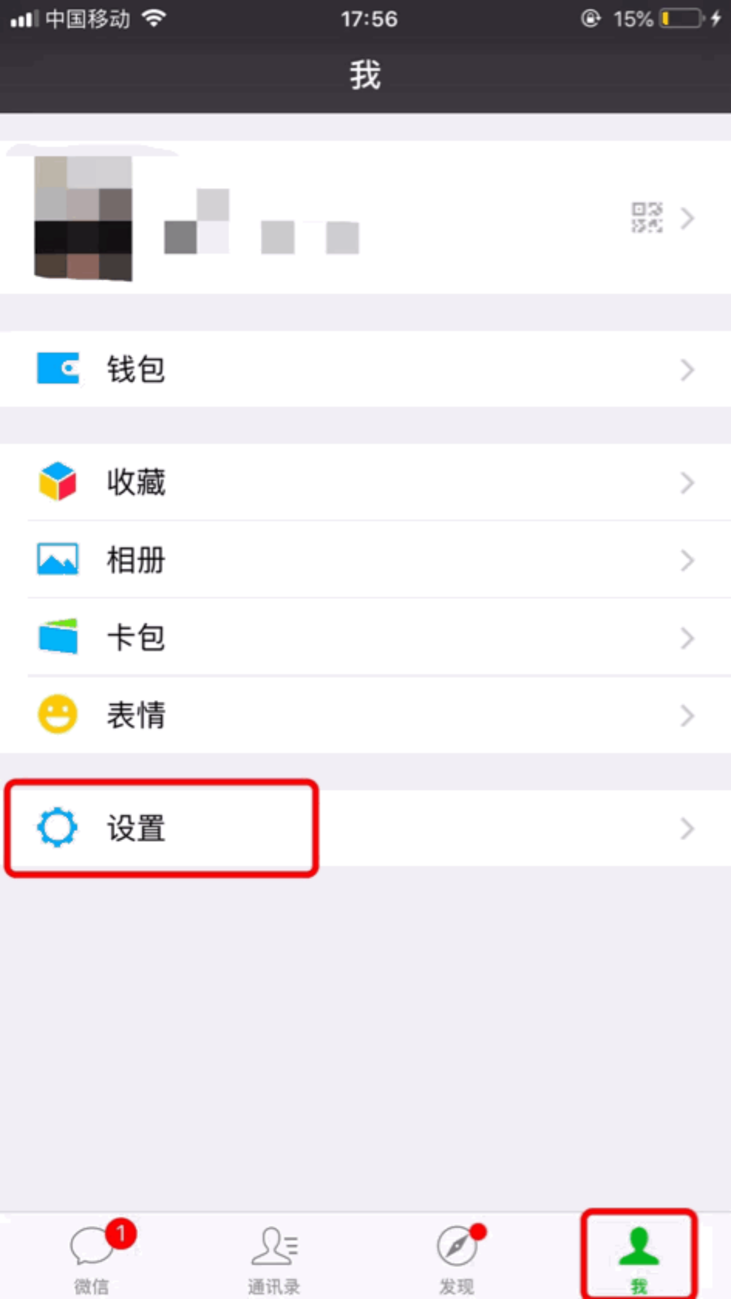 14个微信使用技巧：查好友是否删除自己，开发票，查商品真伪等等
