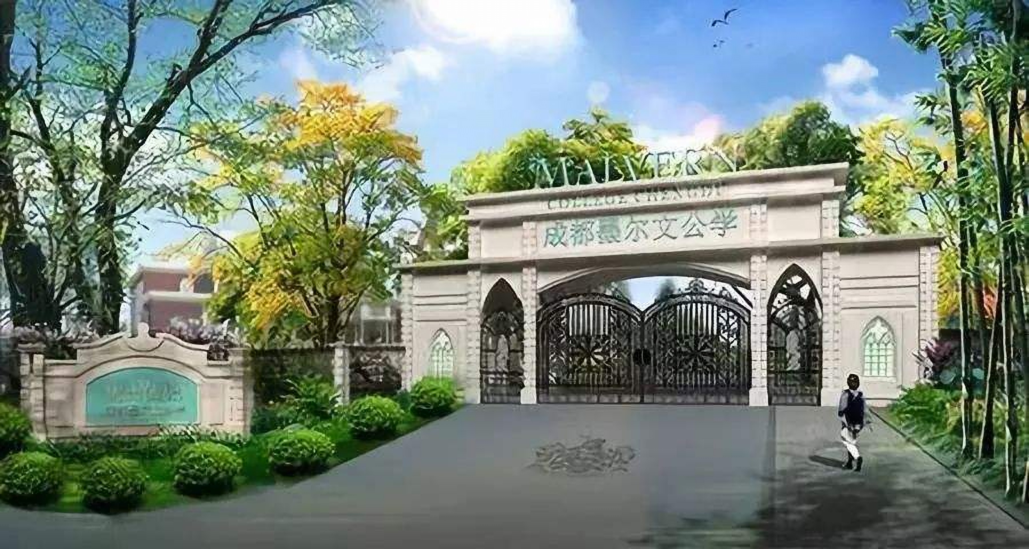 成都最贵的私立小学，每年光学费超过13万，学校却不在主城区