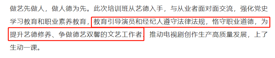 广电开明星艺德培训班！陈赫董洁赫然在列，张一山事后仍违反交规