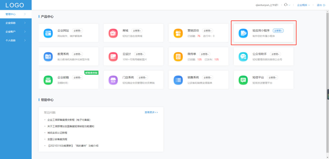 小程序开发：花店微信卖花的小程序怎么做？