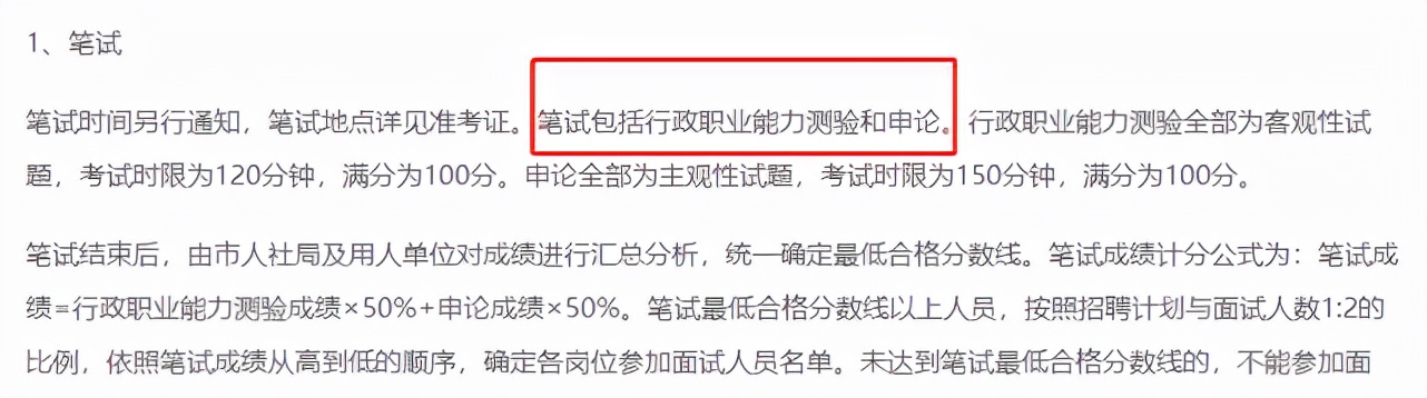 事业单位都考什么内容？有哪些科目？