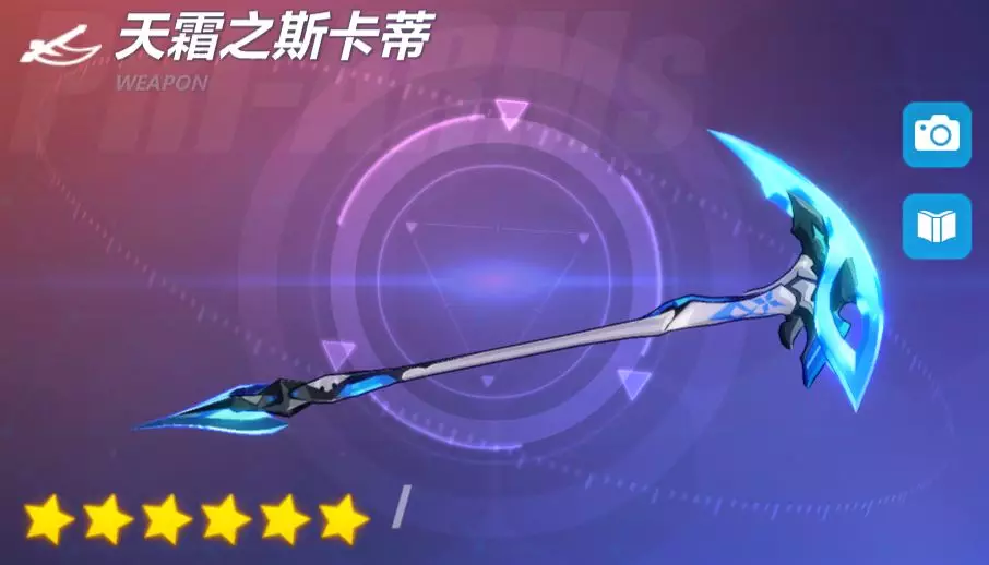 崩坏3：超限武器「天霜之斯卡蒂」新版实用攻略