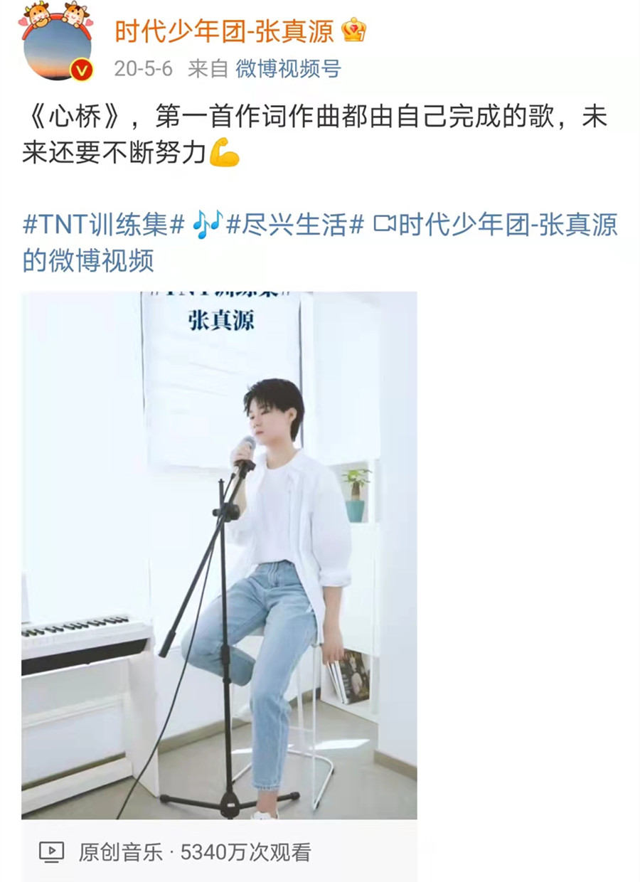 张真源化身中戏宣传小能手：受过很多委屈的少年，凭实力逆袭了