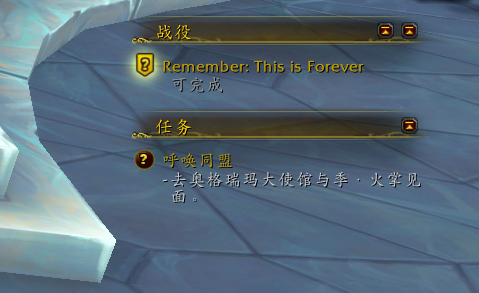 《魔兽世界》9.0 Alpha 新任务图标/任务导航/地图标记