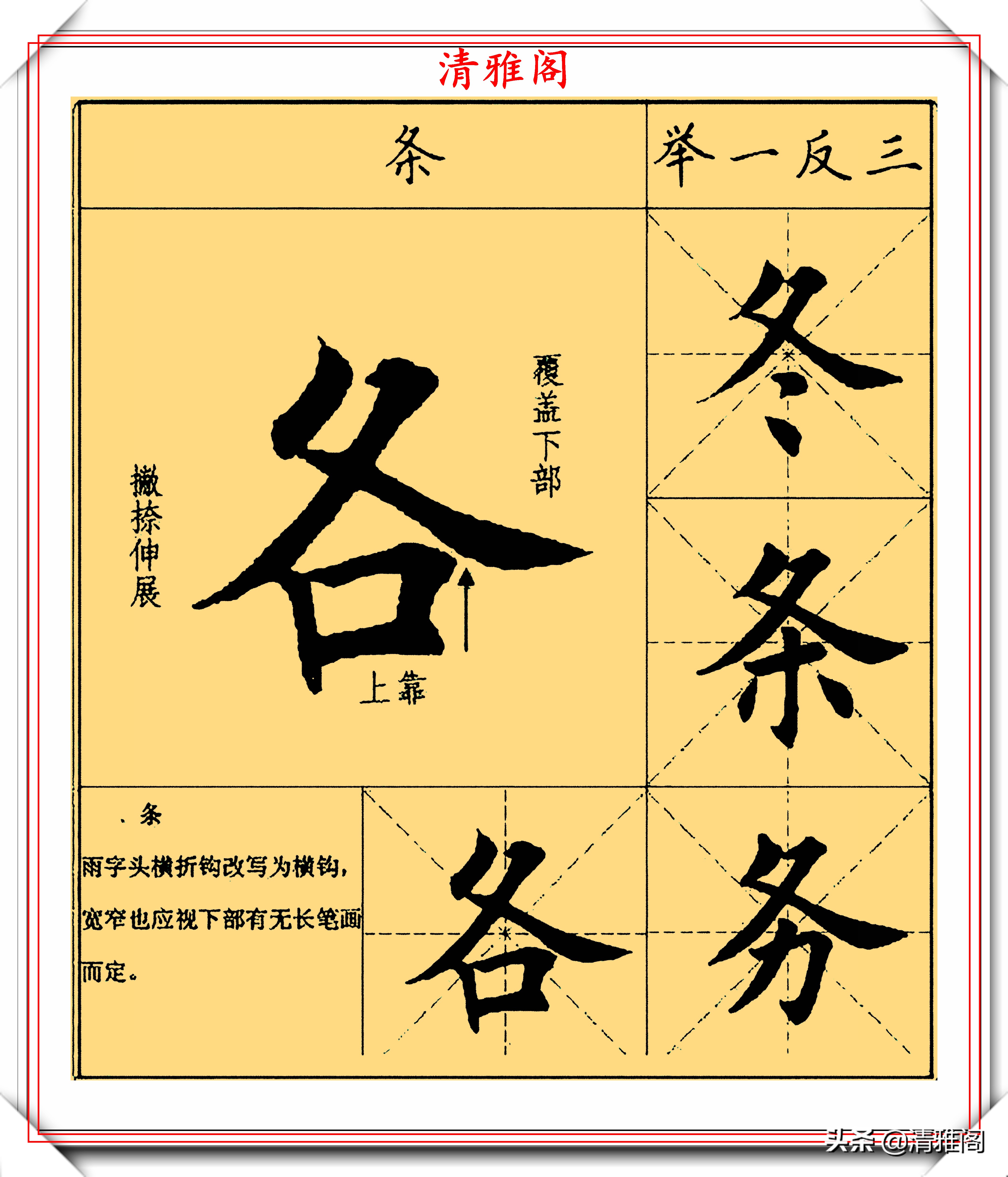 28幅田楷书法,用笔技巧演示字帖欣赏,初学楷书的首选,请收藏