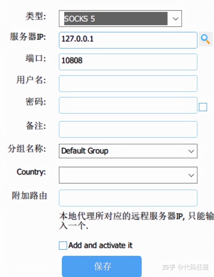 5分钟了解游戏加速器的原理与搭建