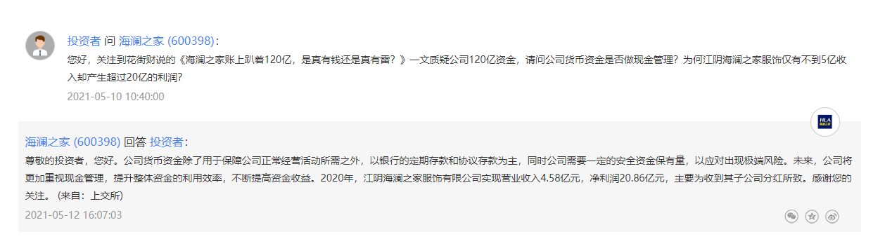 海澜之家之谜：坐拥百亿资金却频频举债 大股东分红70亿