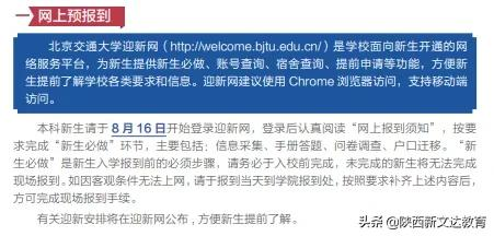 划重点！多所大学发布2021新生入学须知，太特殊