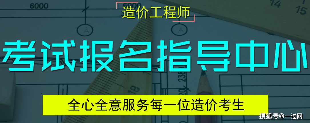 一过网：考证哪个网校通过率高？