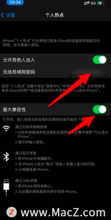 电脑搜不到iphone12手机热点（电脑搜索不到iphone12手机热点）-第5张图片-昕阳网