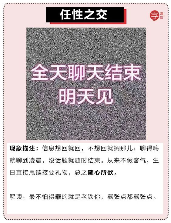 最考验感情的9大友尽聊天模式！你敢和死党这样说话吗？