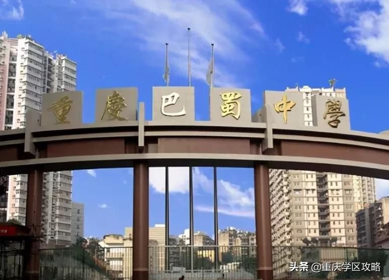 巴蜀初中本部落地42中，这几所小学有机会直升？