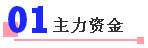 周四股市重大投资内参
