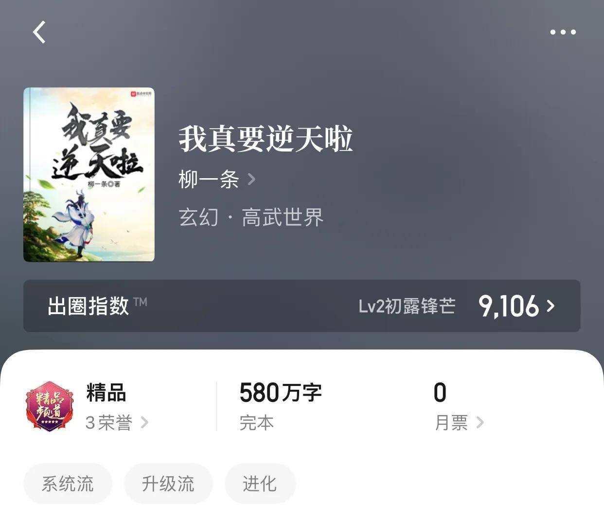 八本完本高武小说，变强？其实只是为了想要活下去