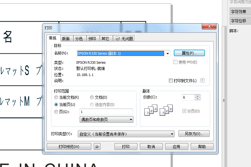省钱啦，用这个旁路盒子，普通打印机秒变网络打印机