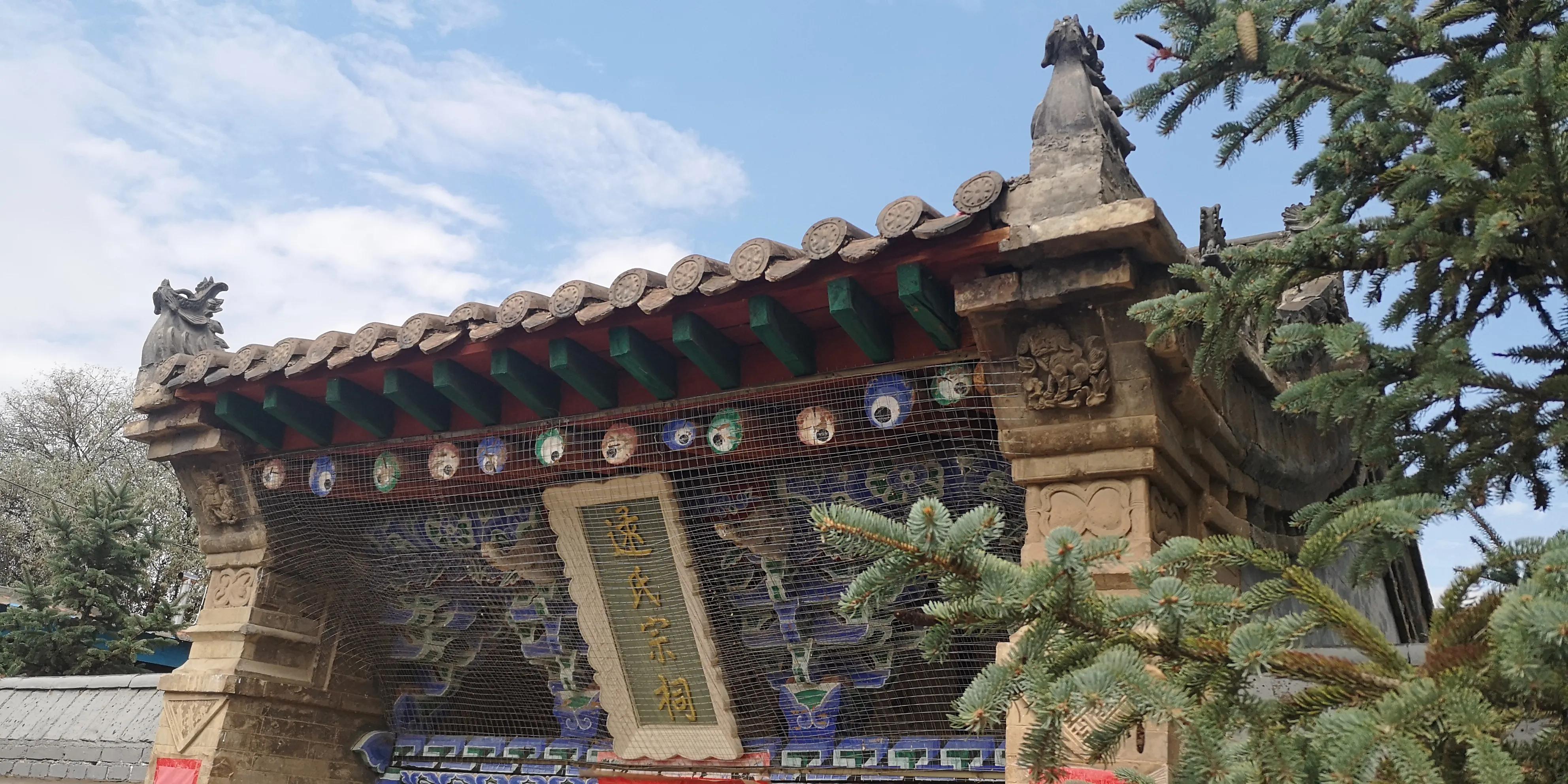 青海师范大学是几本（逯氏宗祠）