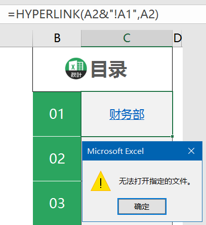 Excel还能创建目录？这招超简单，快到没朋友！