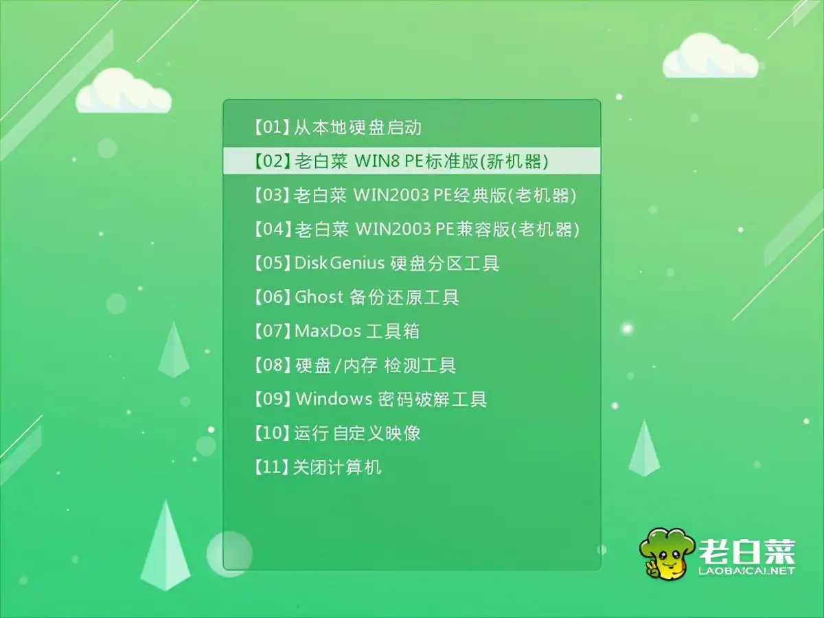 win7安装到u盘上做移动系统