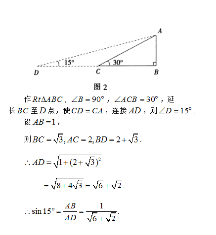 15度的正弦值（cos15度等于多少根号）-第3张图片-科灵网