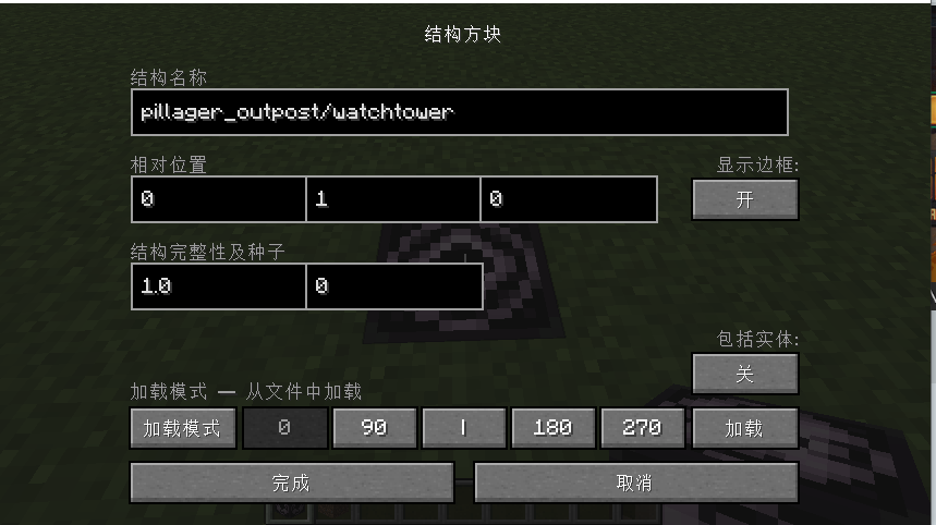 我的世界召唤原版建筑