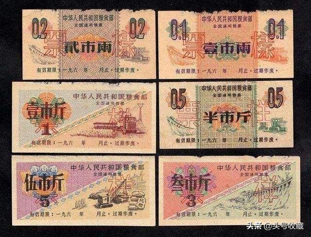 粮票回收价格表（粮票回收价格表1972年）-第7张图片-昕阳网