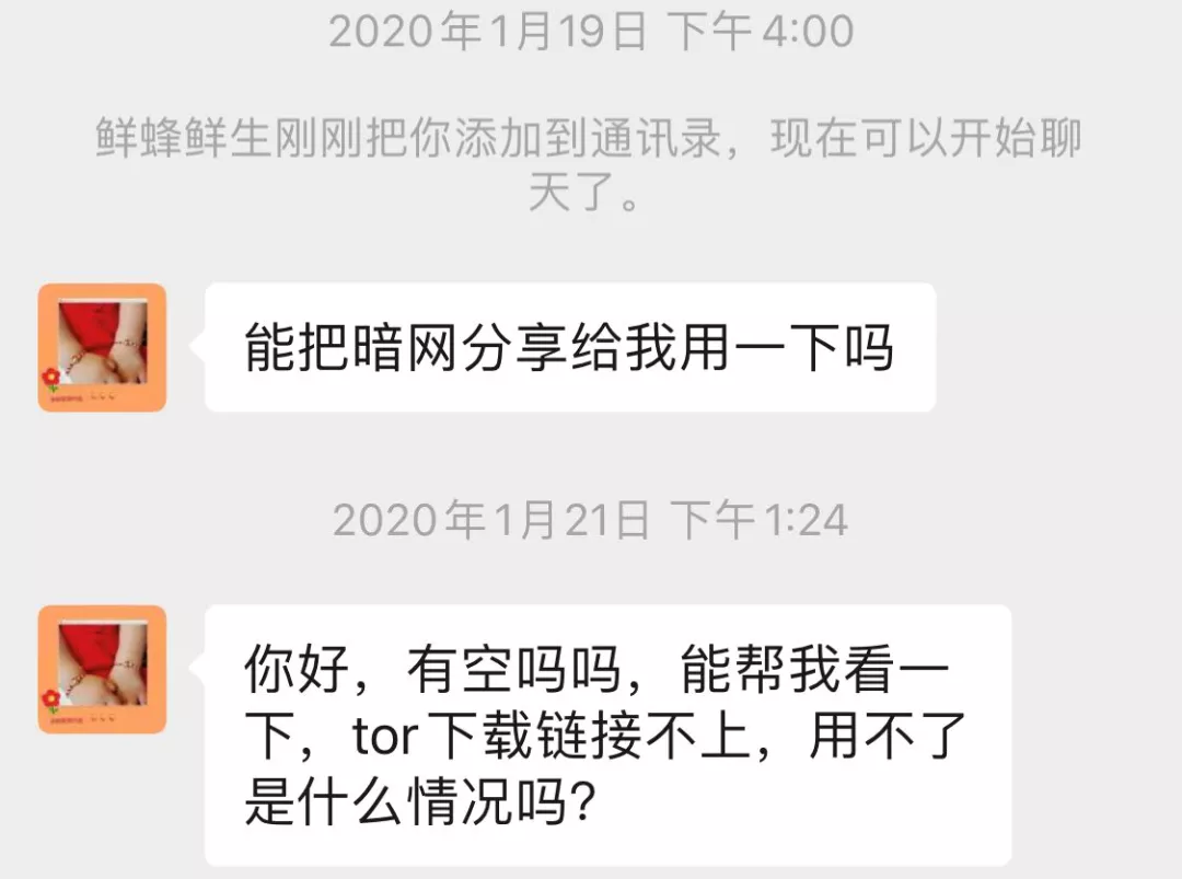 暗网不是匿名的吗？为什么他们还被抓？