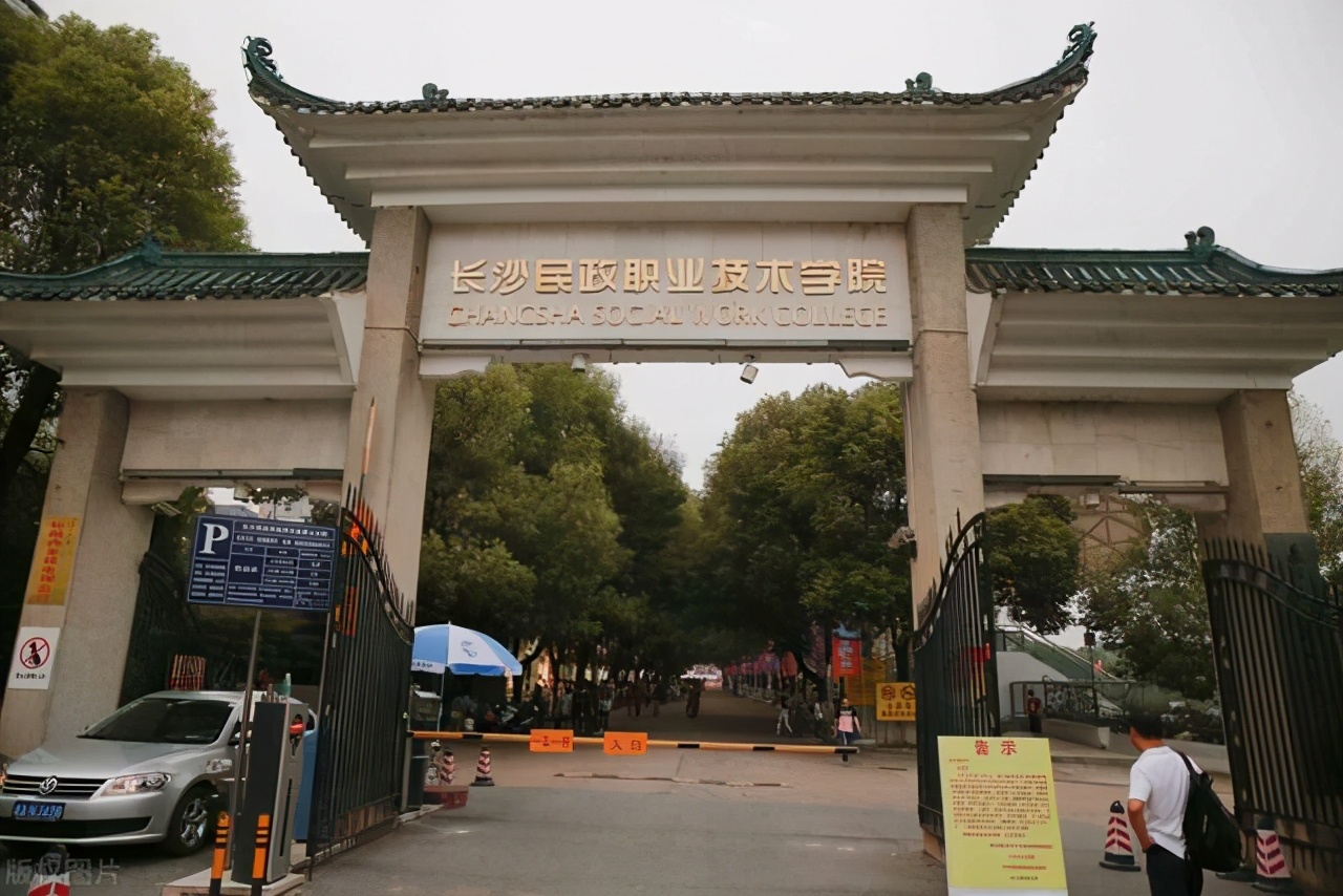 2021新高考改革：湖南新增3所大学，职业大学教育改革的来临