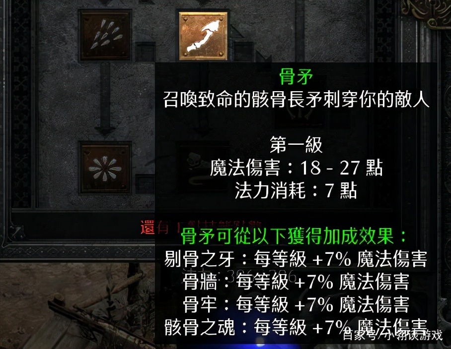 暗黑2之我就是boss，死灵法师最强加点流派，新增碰瓷儿玩法