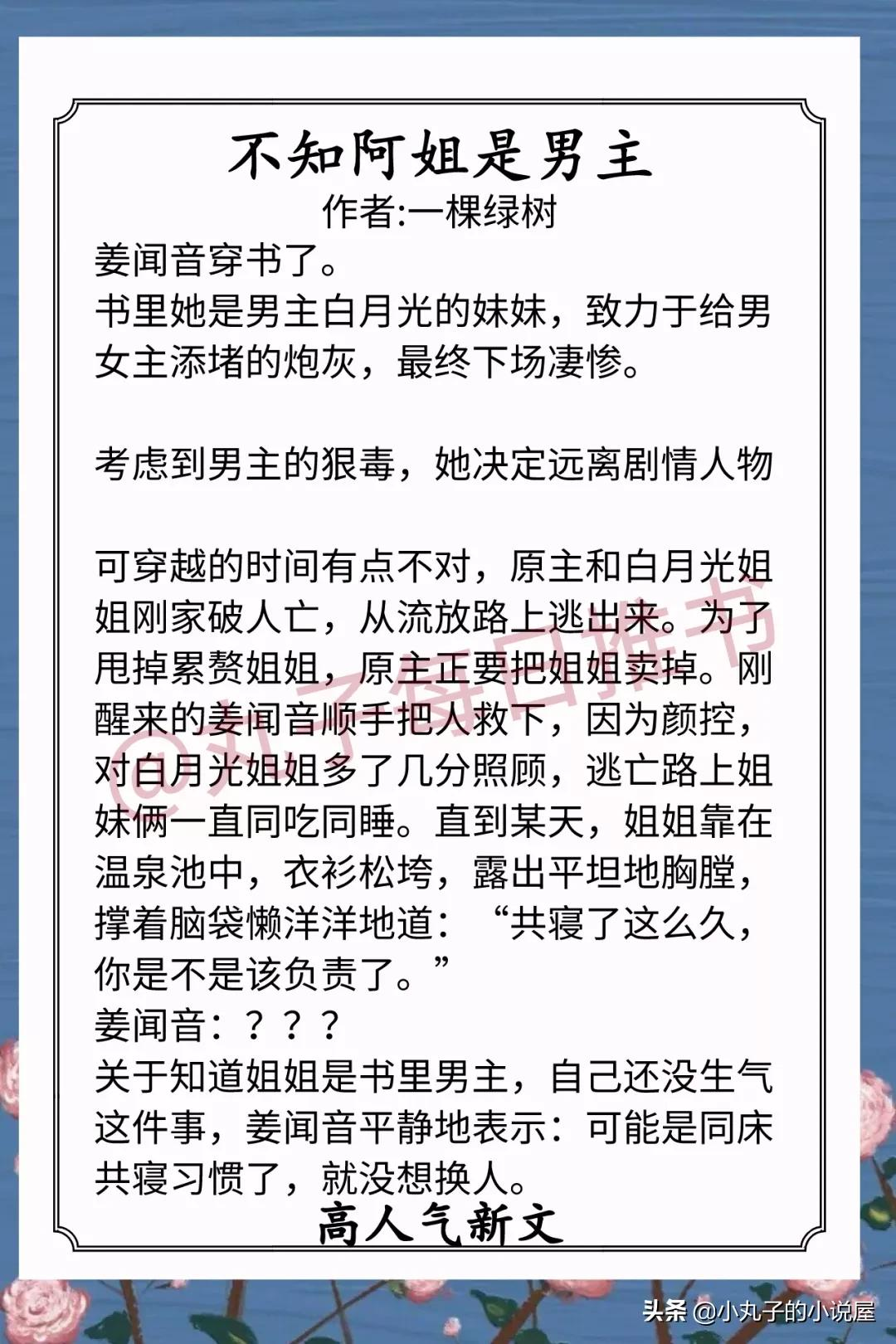 精彩！近期人气完结文，《恃宠》《撩到你心动》《撩到你心动》赞