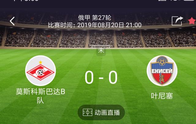 在哪里可以压中超北单（今天先来两场早场压压惊，一场足协杯上港，一场北单俄甲莫斯科!）