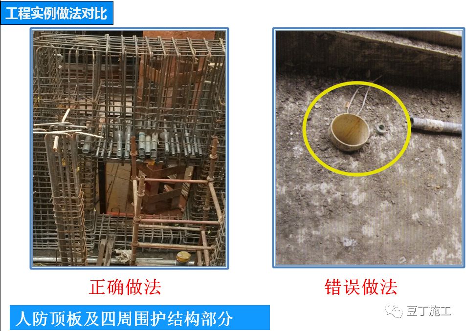 人防地下室一次性整体施工到位？技术交底来了