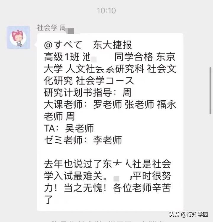 行知大学院合格速报!东大15名/东工17名/一桥早庆35名/旧帝大63名