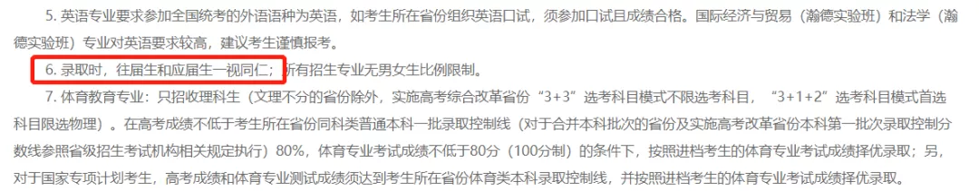 高考复读人数超百万，多省公办高中不招收复读生！复读潮真来啦？