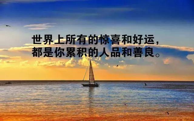 清晨励志语录经典句子,适合发早安心语!