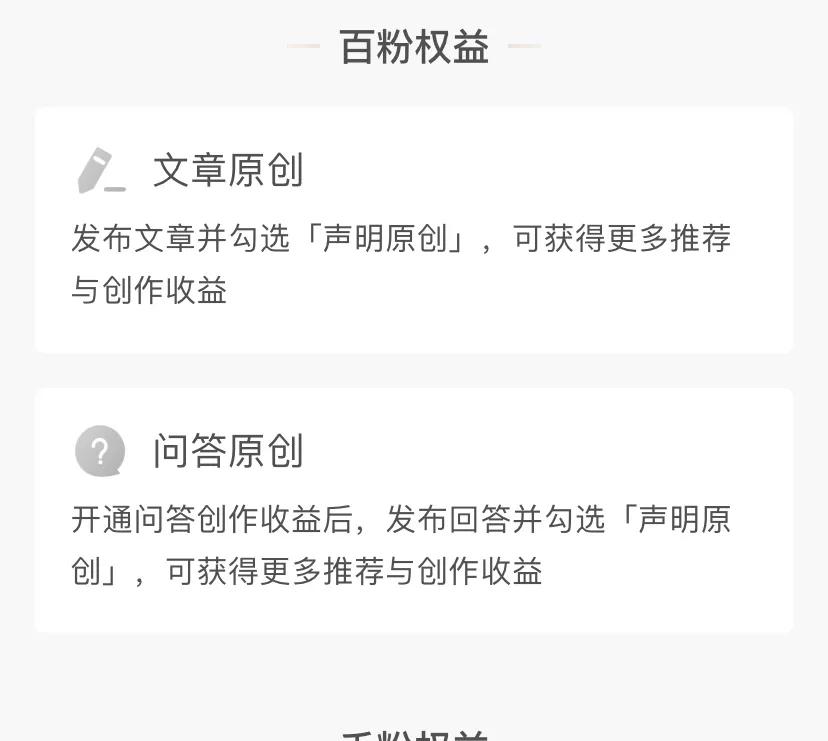 刚玩头条的新手，你一定要知道这几个点才会有收益！