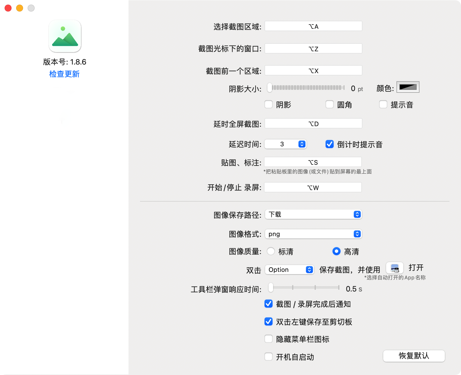 6款超好用的macOS軟件，讓你的Mac更高效